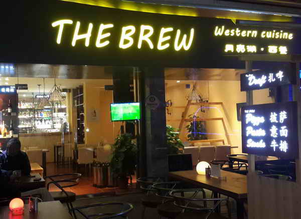 Best Yangshuo restaurants - the Brew - recommended by Yangshuo Mountain Retreat
