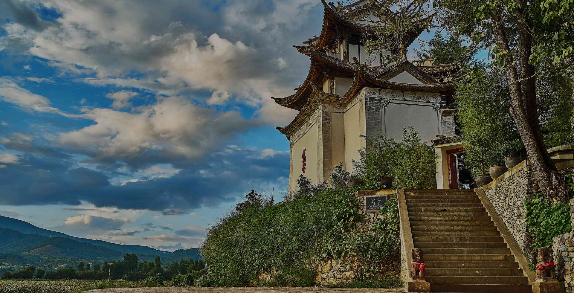 Shaxi China Old Theatre Inn - Shaxi guesthouse - Yunnan China